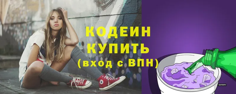 Кодеиновый сироп Lean напиток Lean (лин)  сайты даркнета наркотические препараты  Когалым  купить  цена 