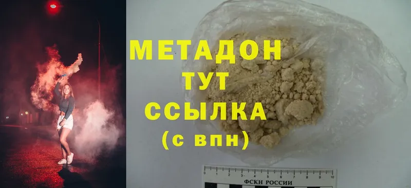 МЕТАДОН methadone  Когалым 